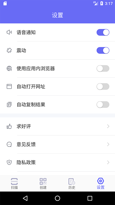 桔子二维码截图