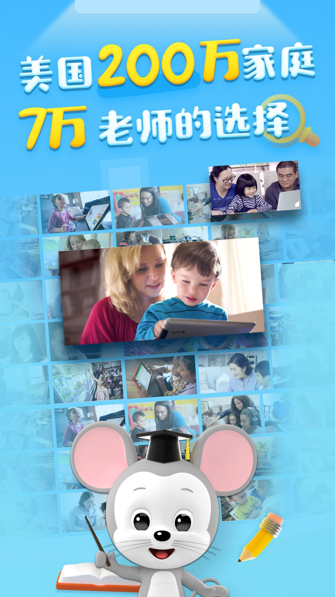 ABCmouse英语截图