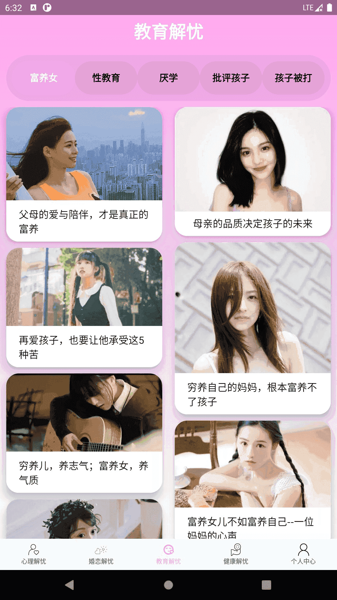 解忧小栈截图