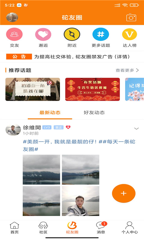 包砣网截图