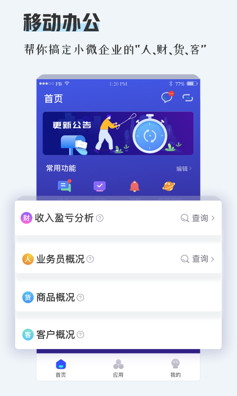 TPlus截图
