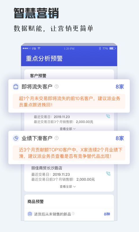 TPlus截图