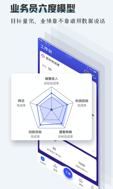 TPlus截图