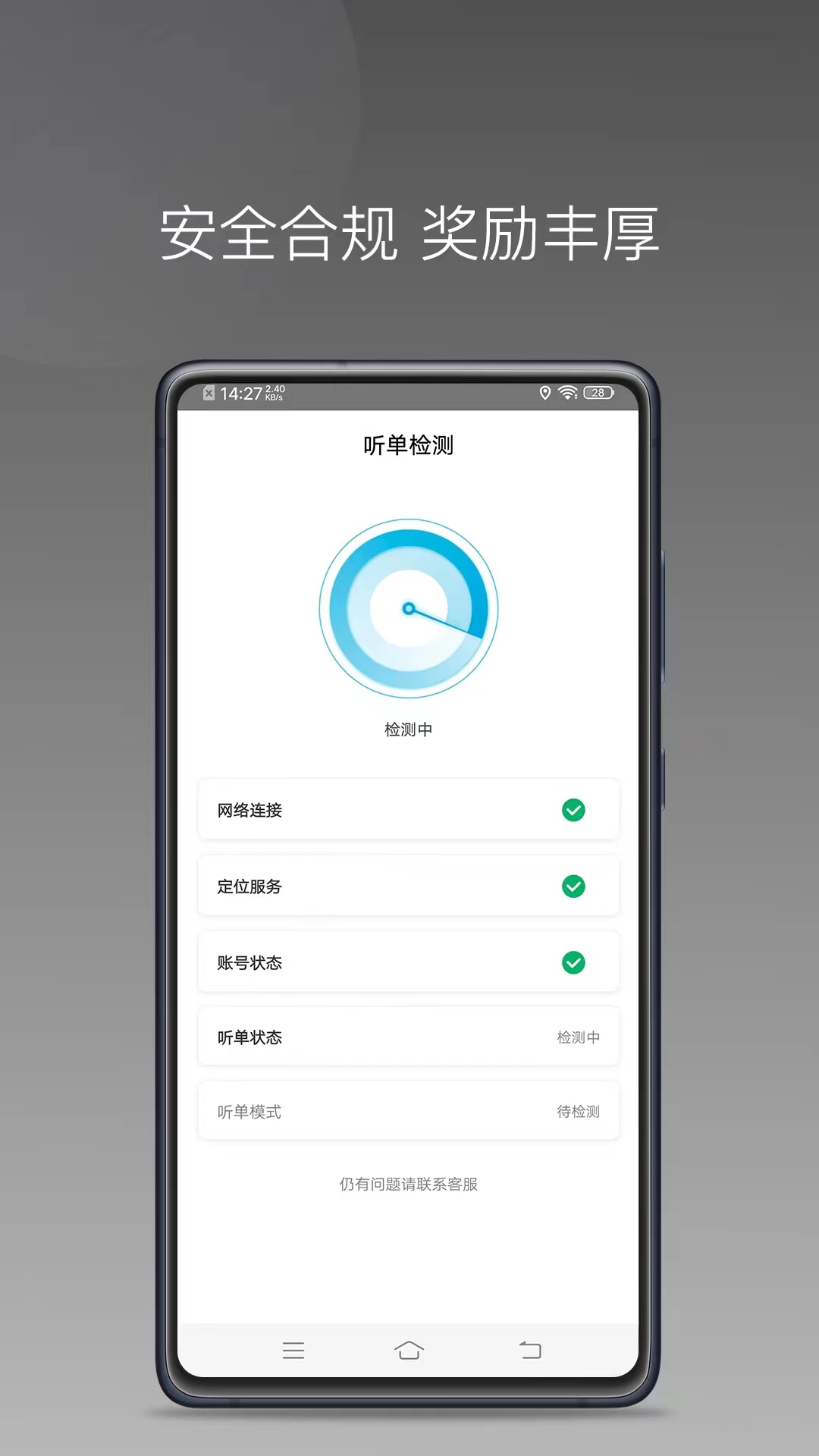桔易车主截图