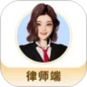 包晴天律师端电脑版