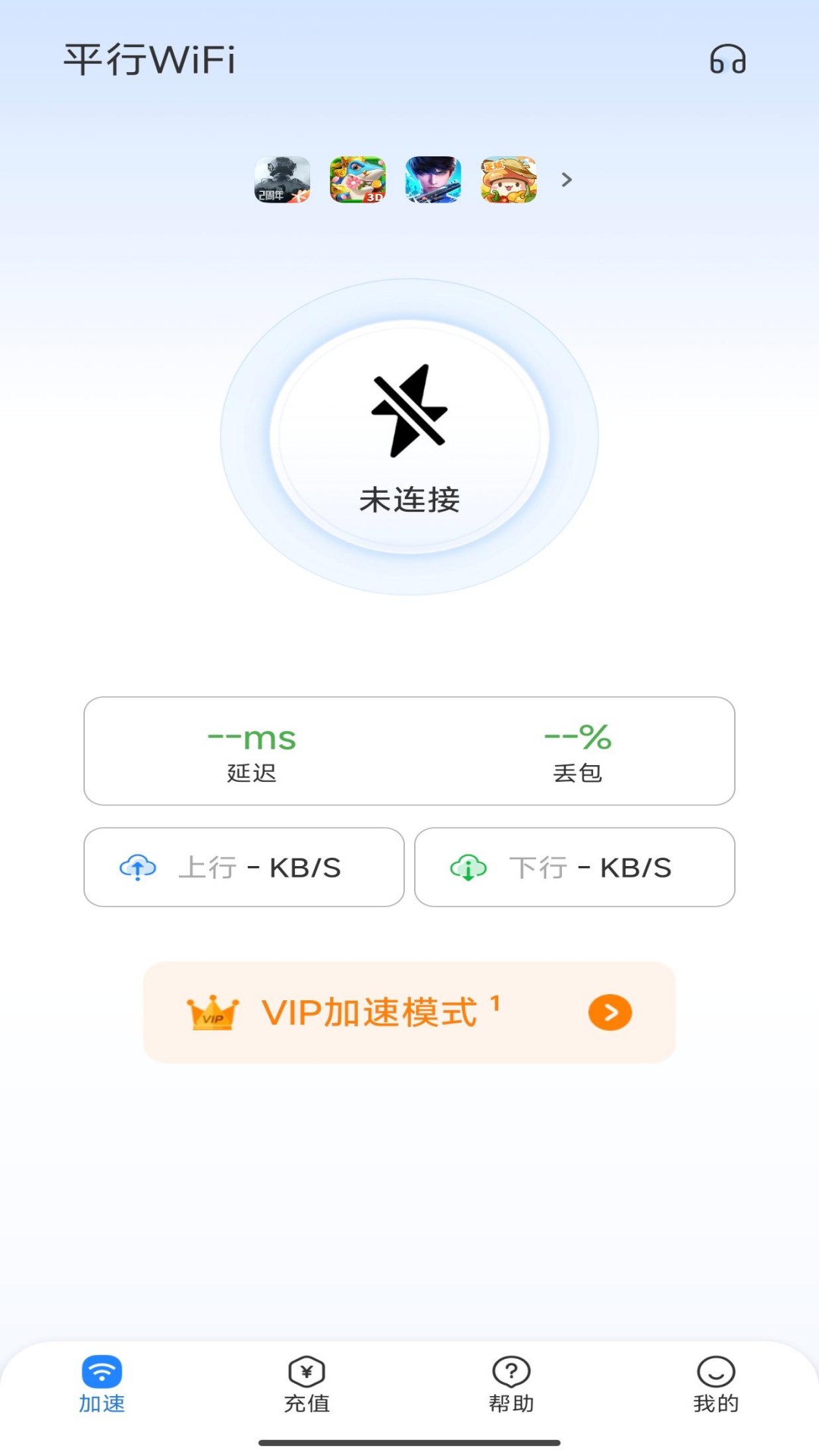 平行WiFi截图