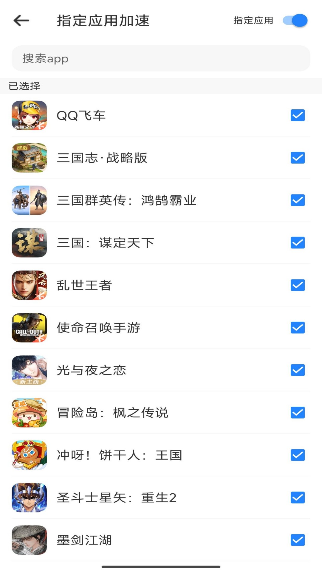 平行WiFi截图