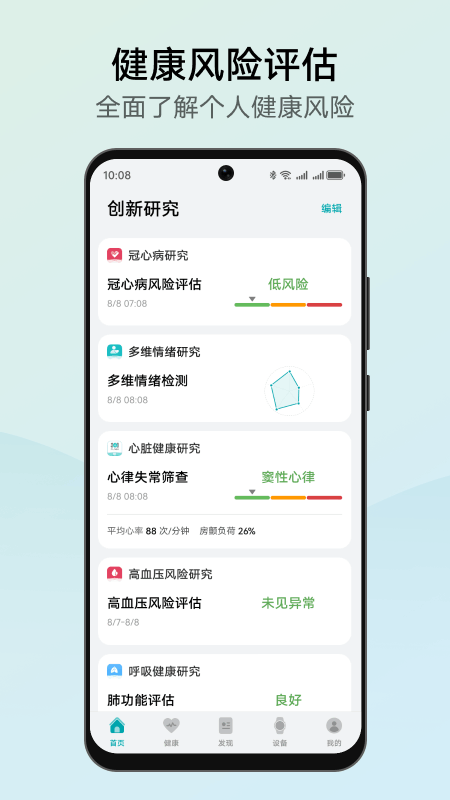 华为创新研究截图