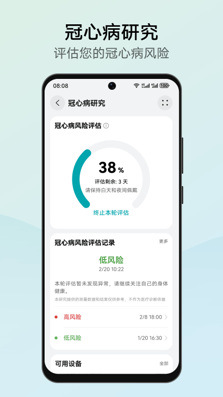华为创新研究截图