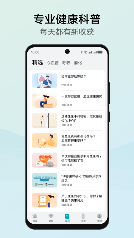 华为创新研究截图