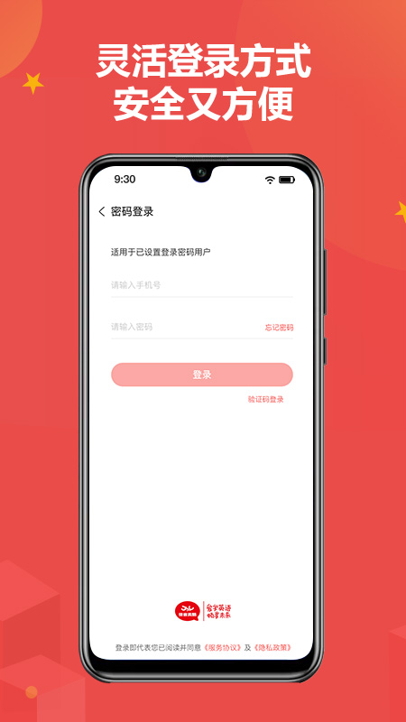 佳音英语截图