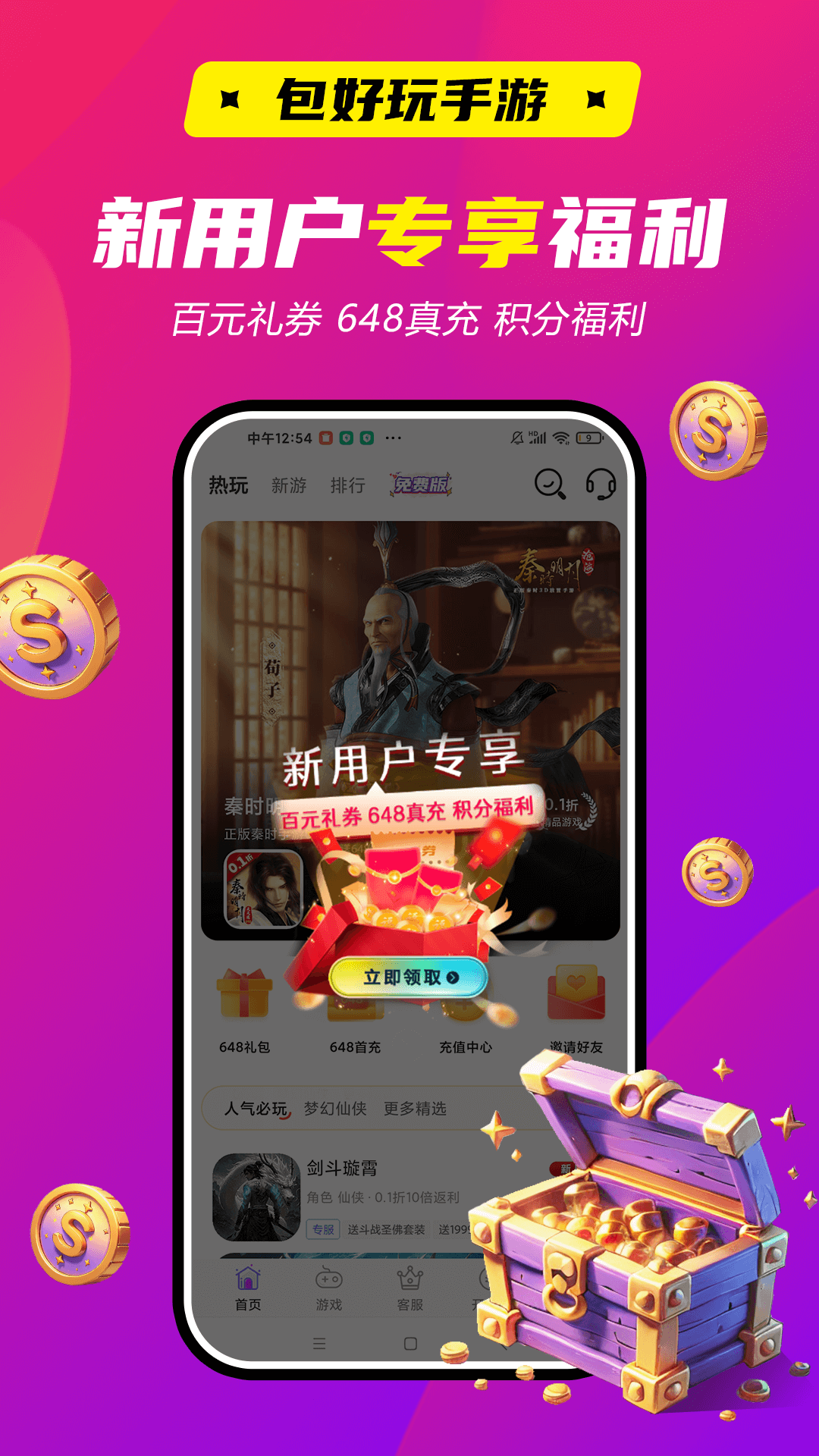 截图