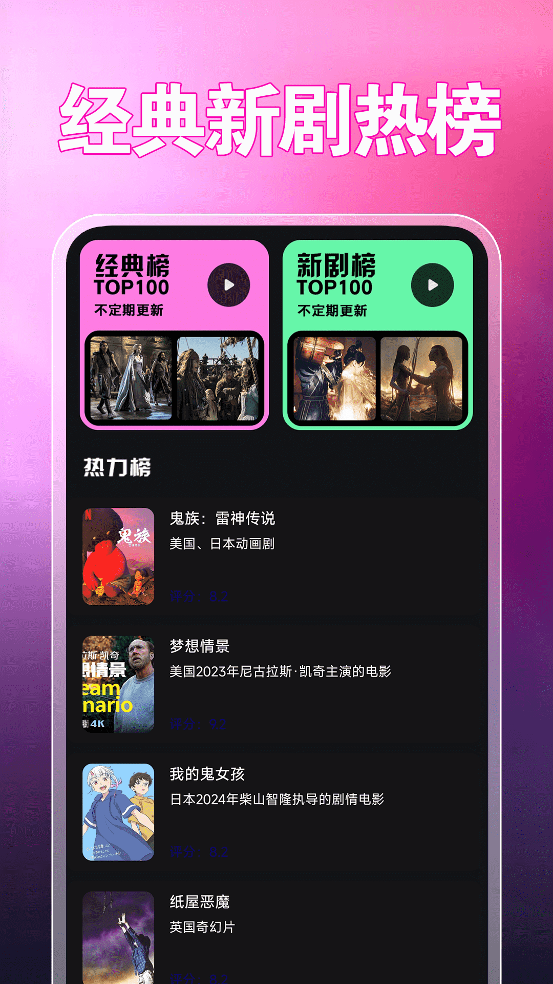 桔色看片神器截图