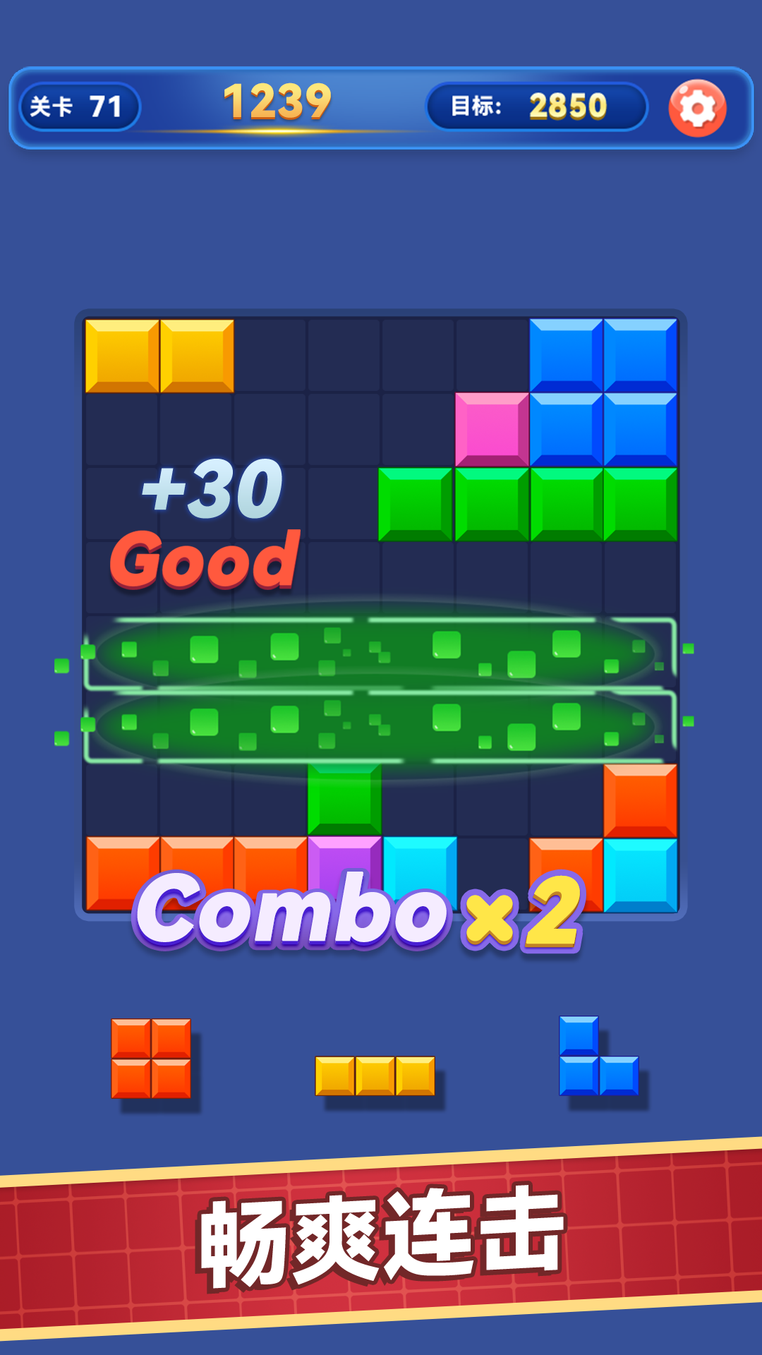 解压消方块截图