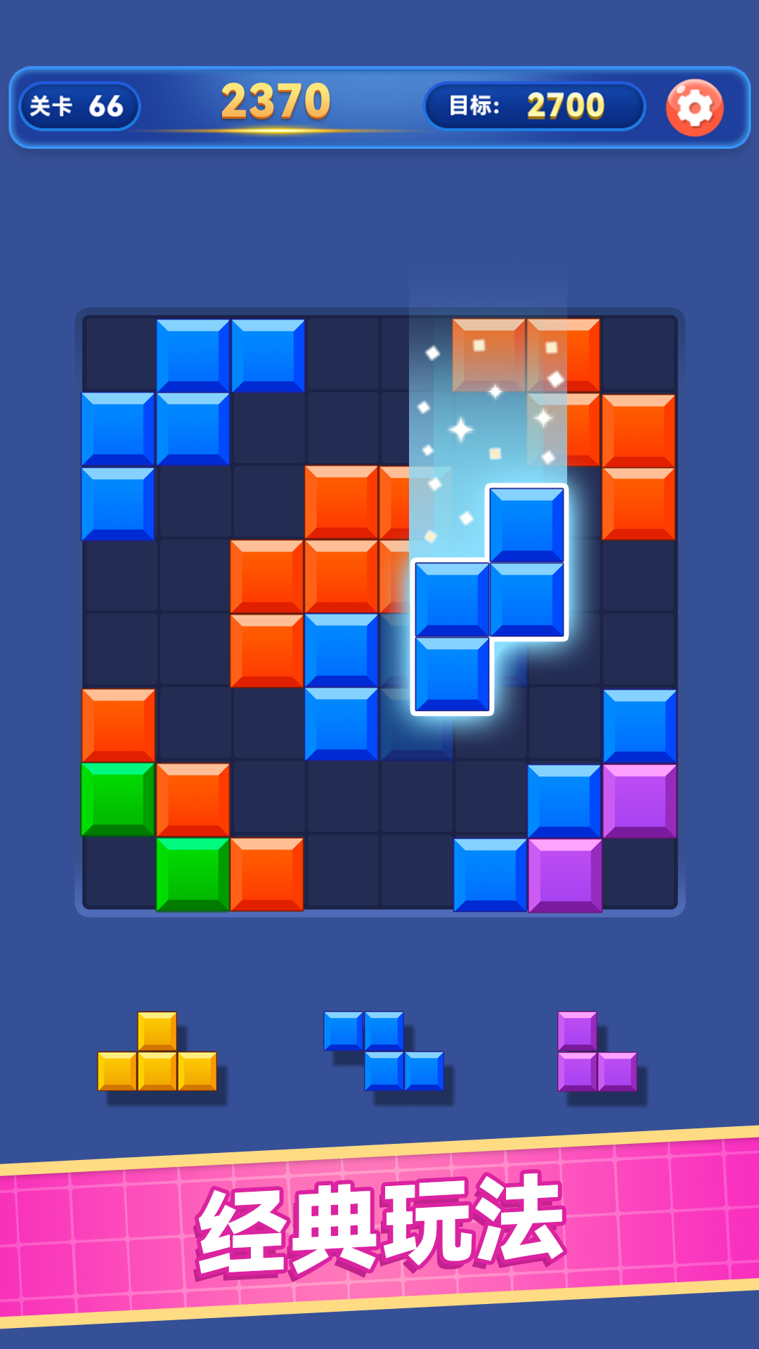 解压消方块截图