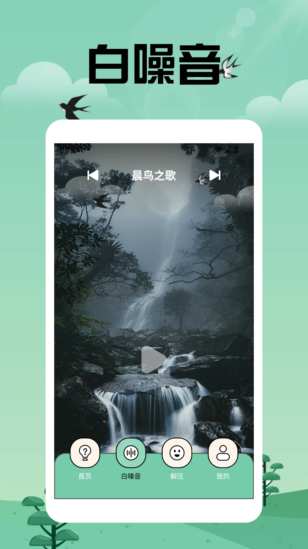 解压消不停极速版截图