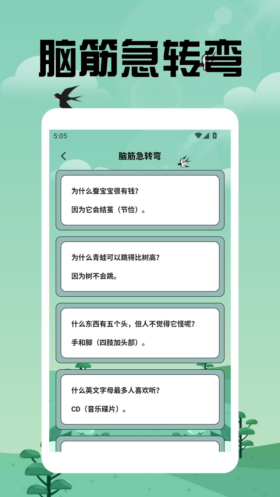 解压消不停极速版截图