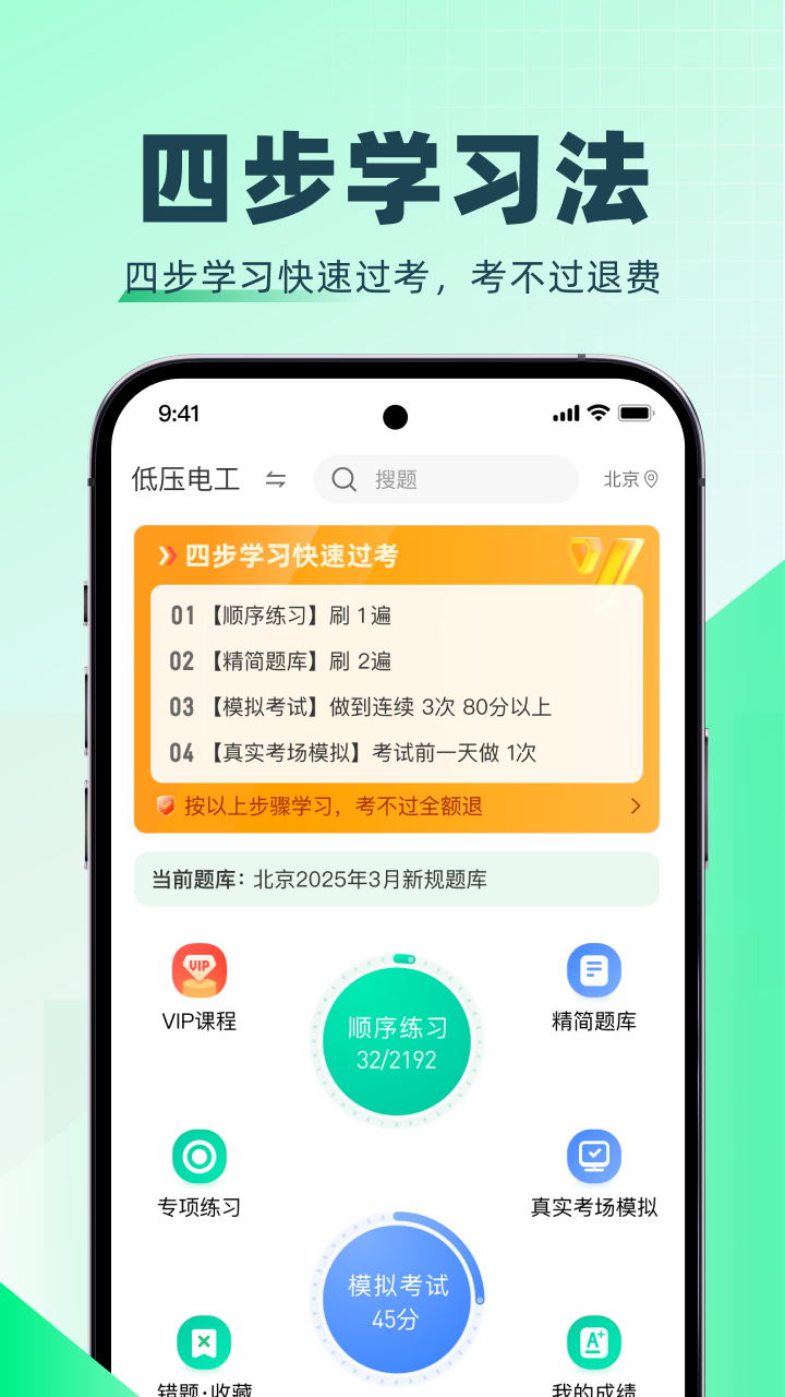 特种一点通截图