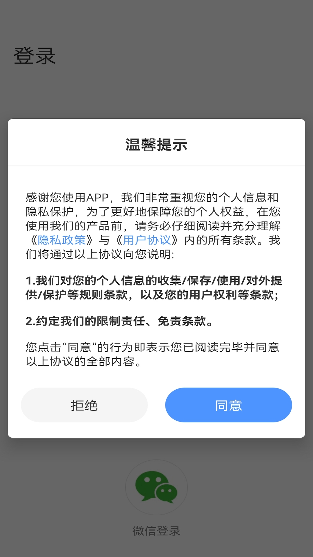 云视云监控截图