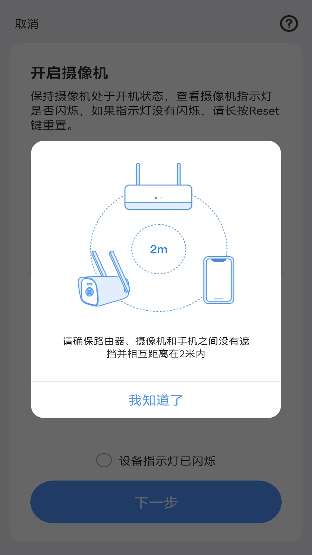 云视云监控截图