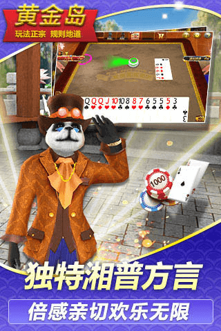 黄金岛在线游戏软件截图