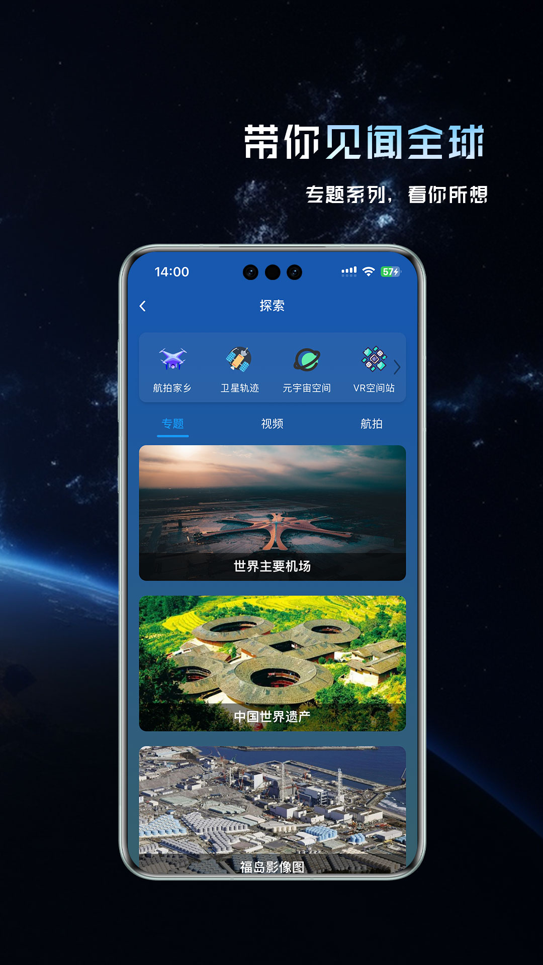 精图地球截图