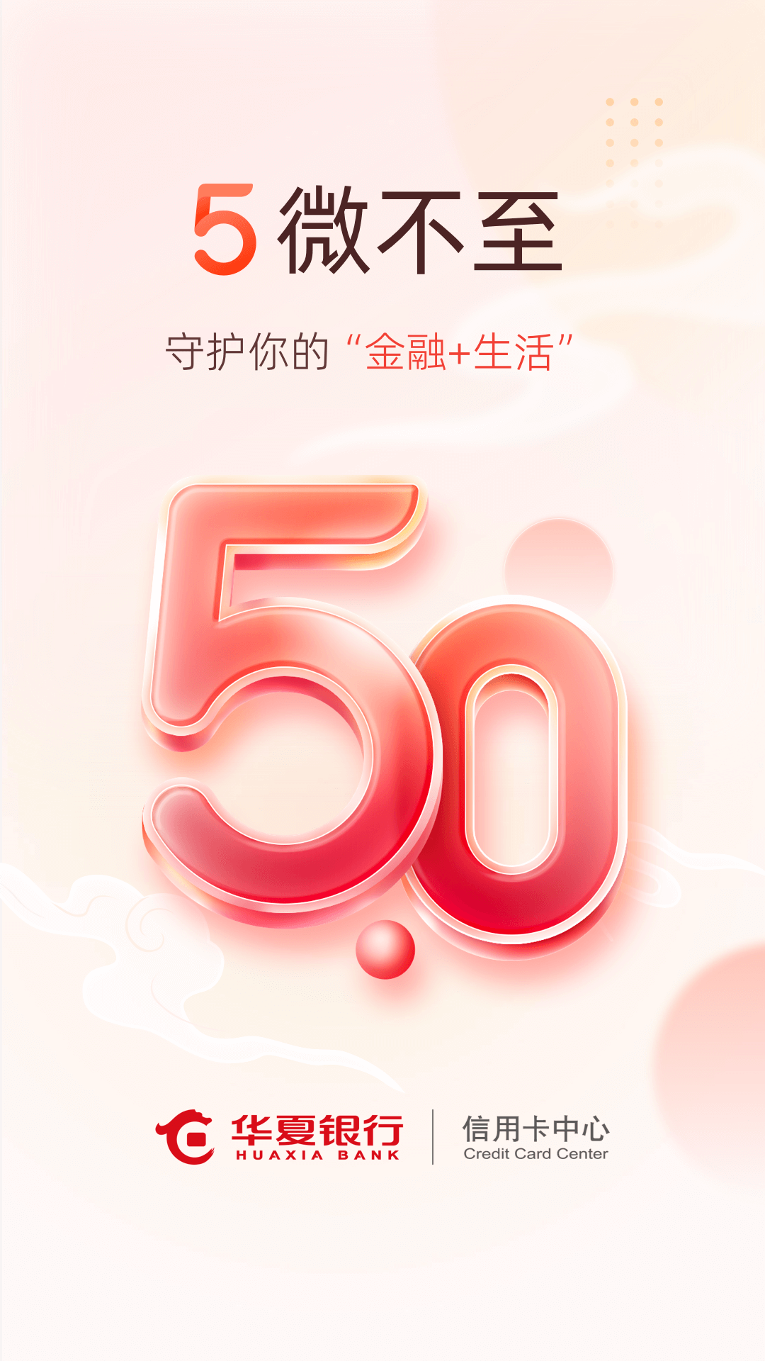 华彩生活截图