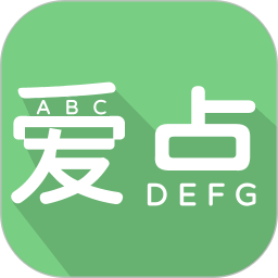爱点电脑版