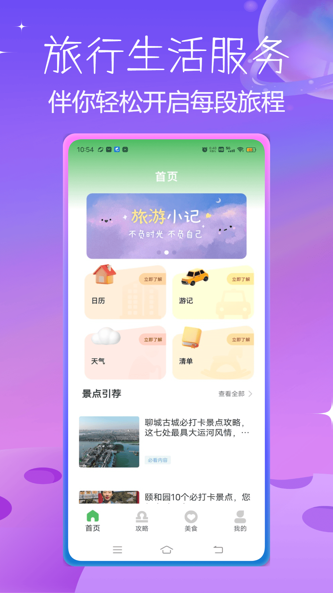 就是这里截图