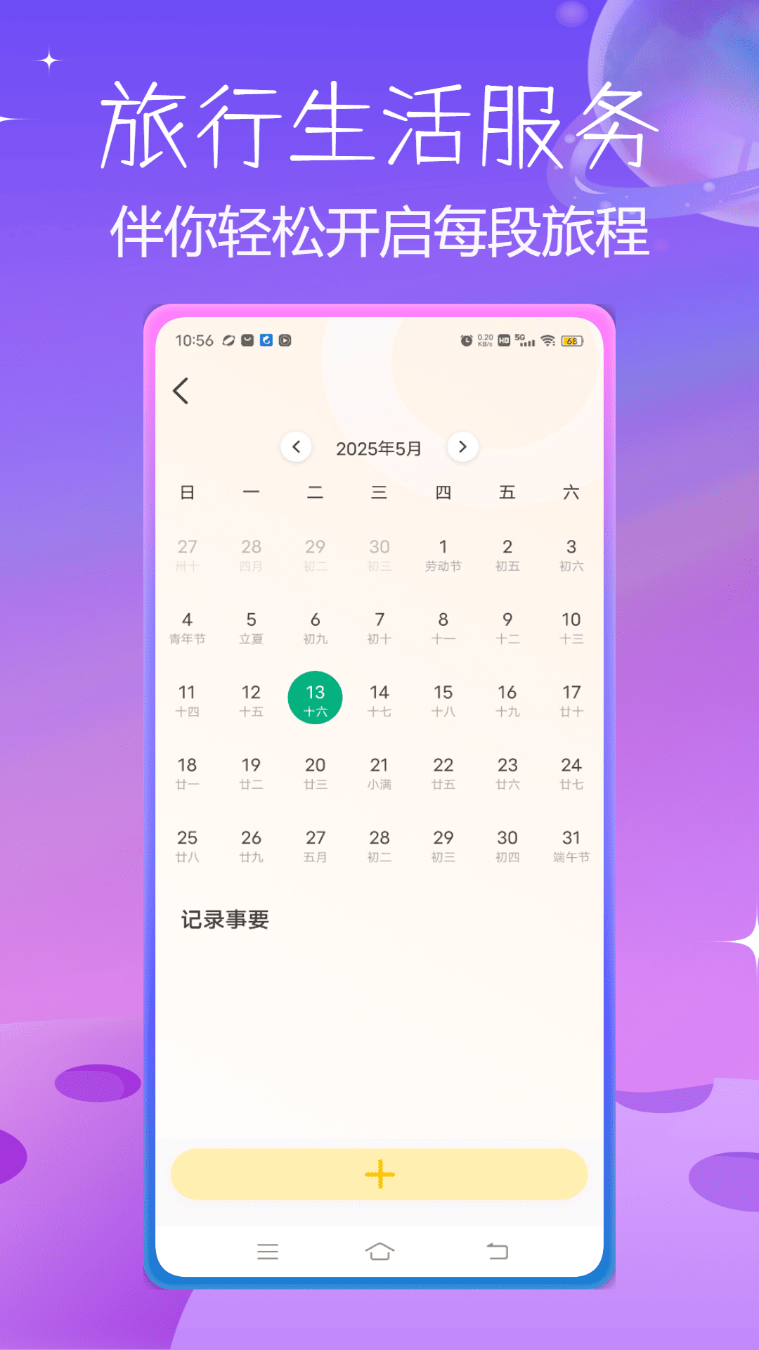 就是这里截图