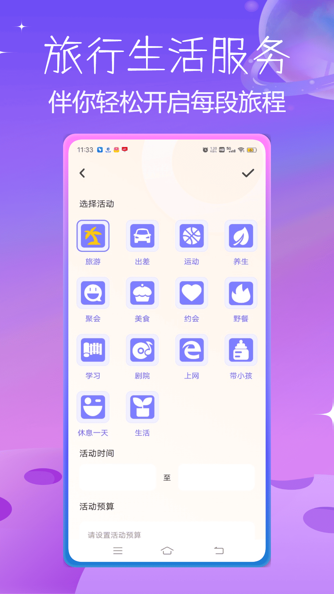 就是这里截图
