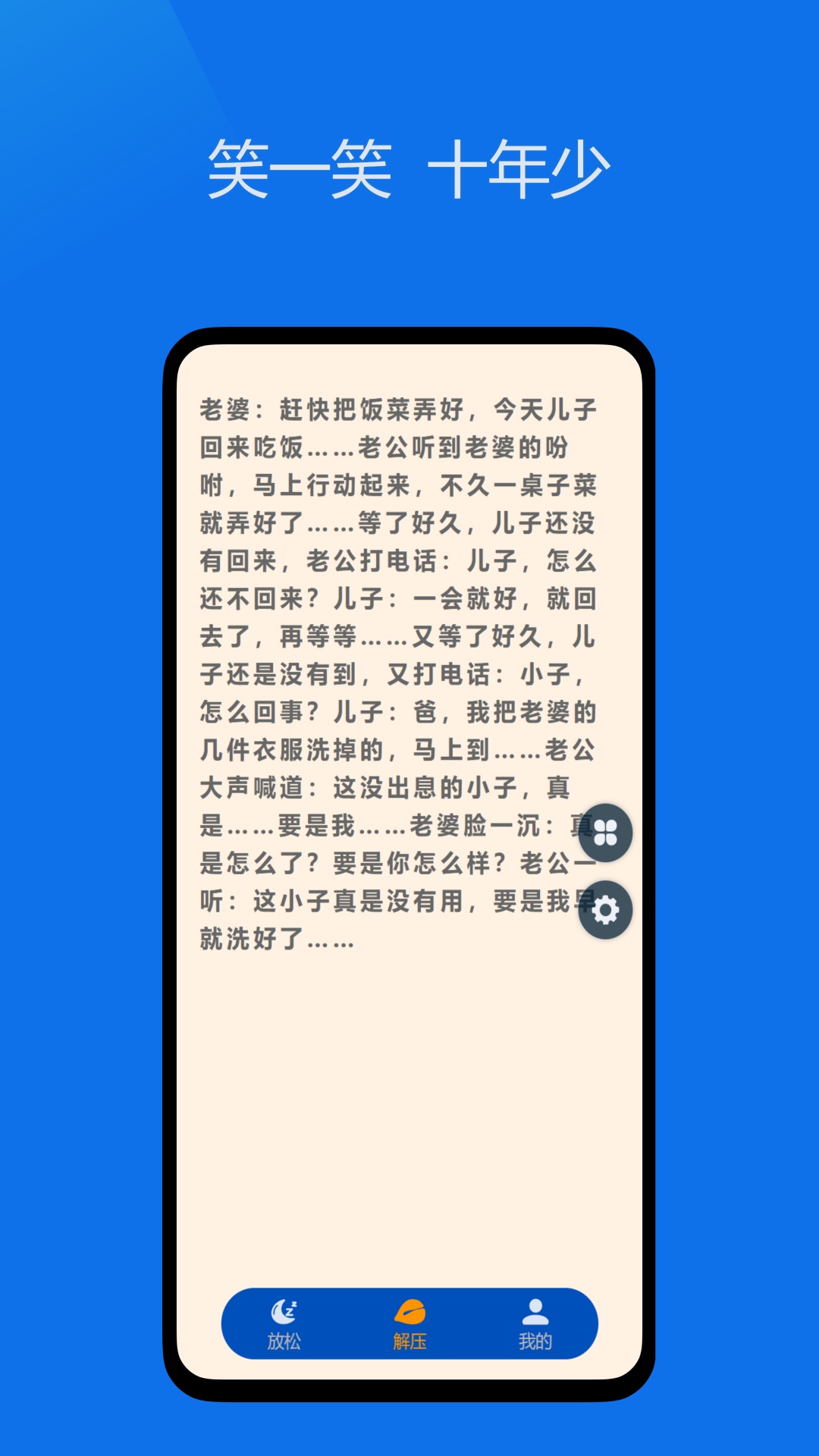 解压神器·无聊克星截图