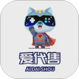 爱代售电脑版