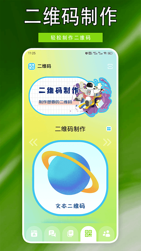 截图