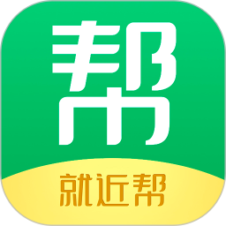 就近帮