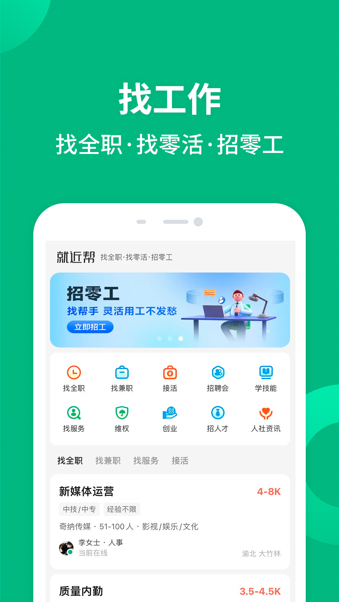 就近帮截图