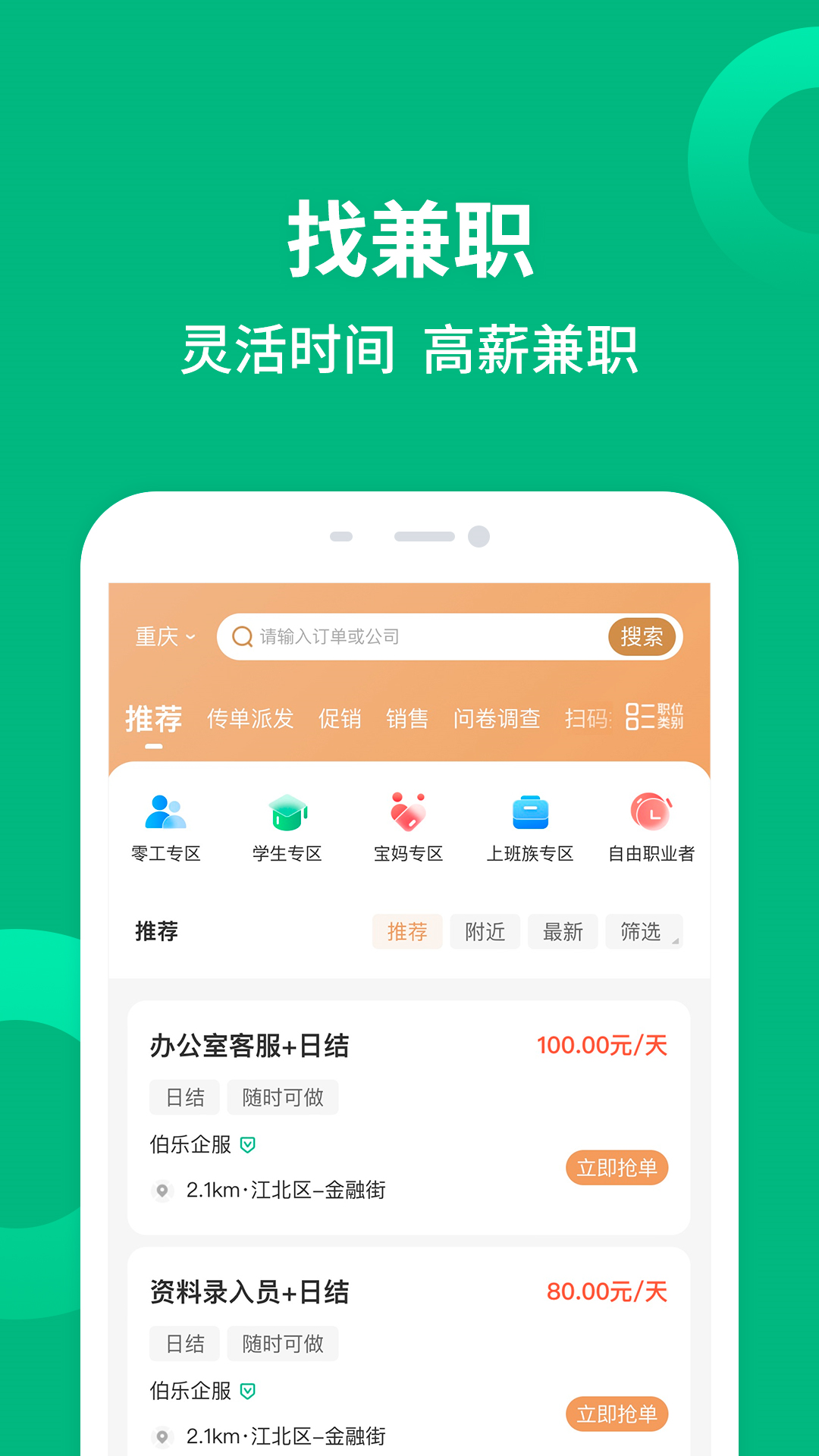 就近帮截图