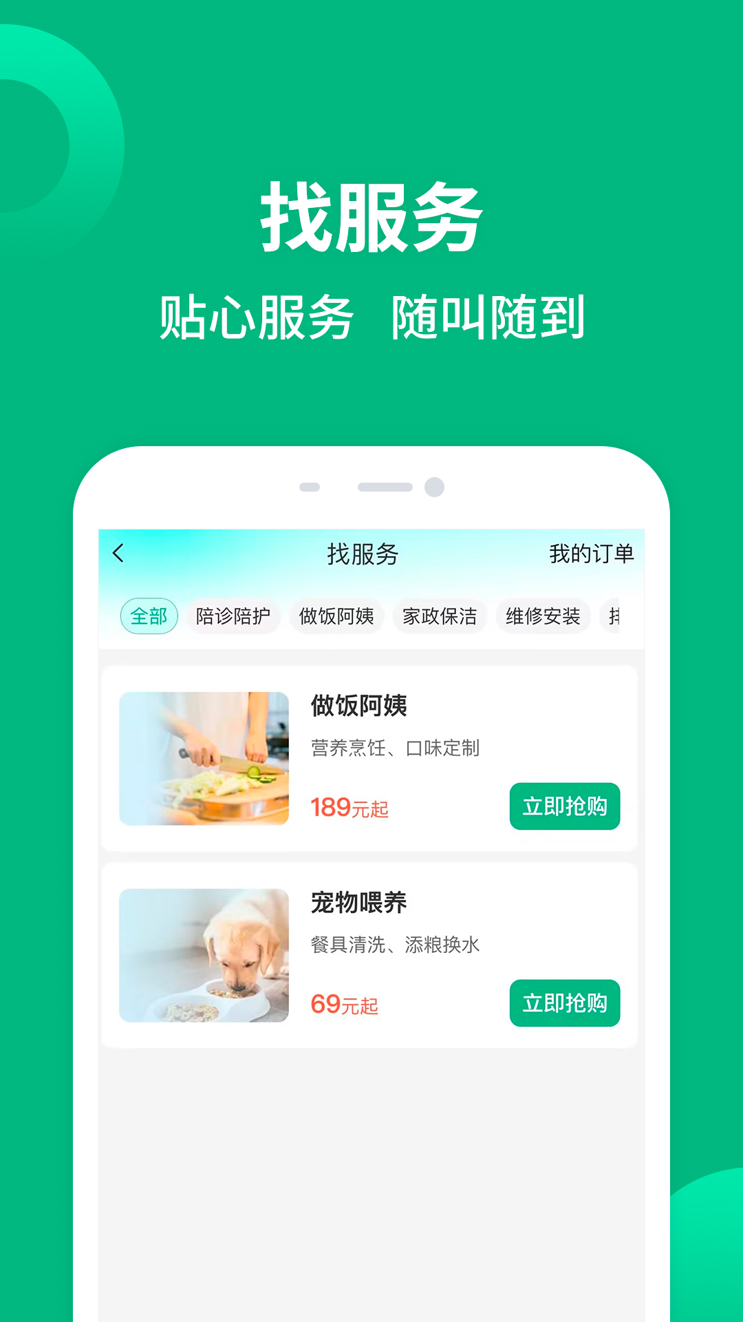 就近帮截图