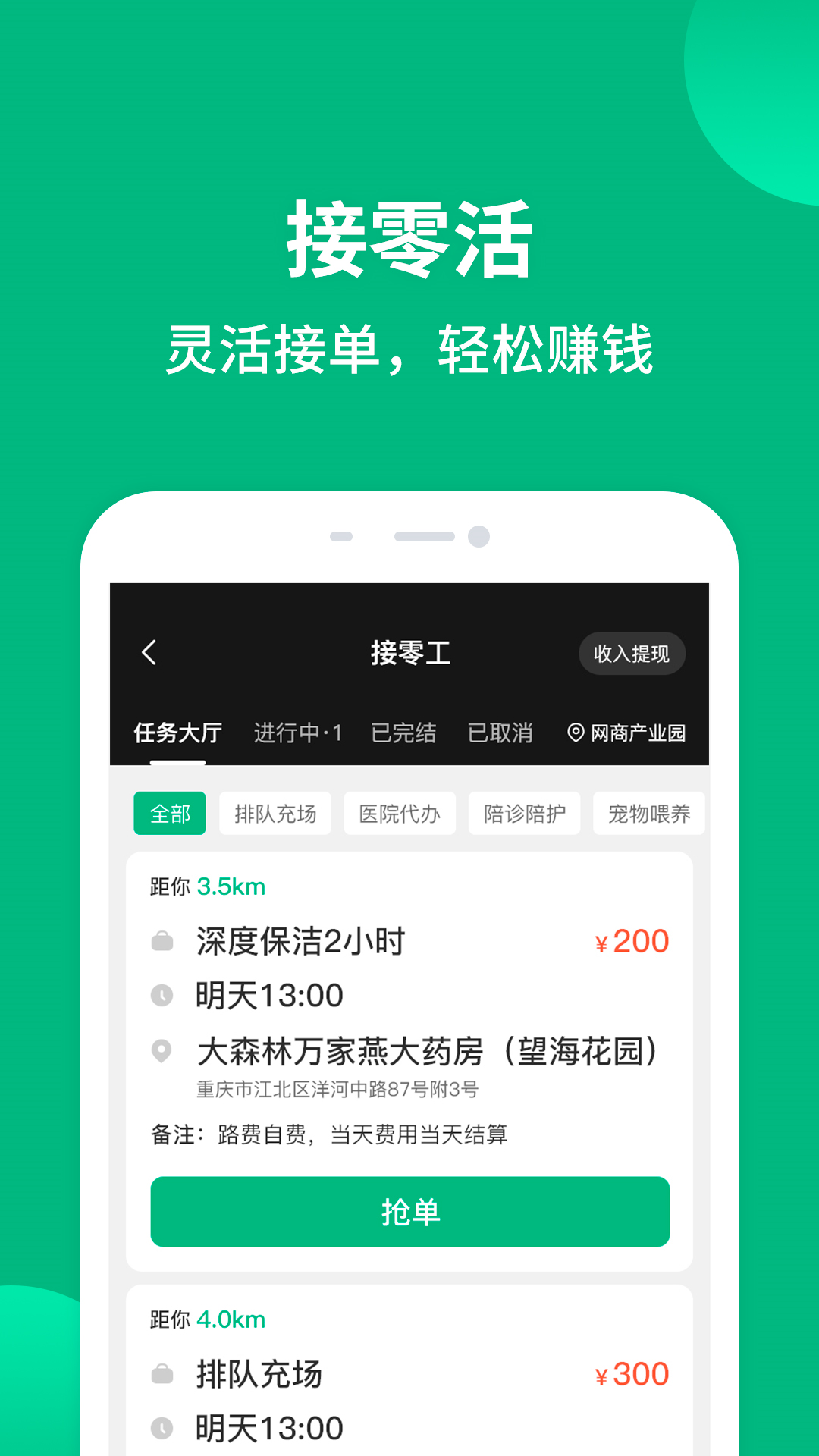 就近帮截图