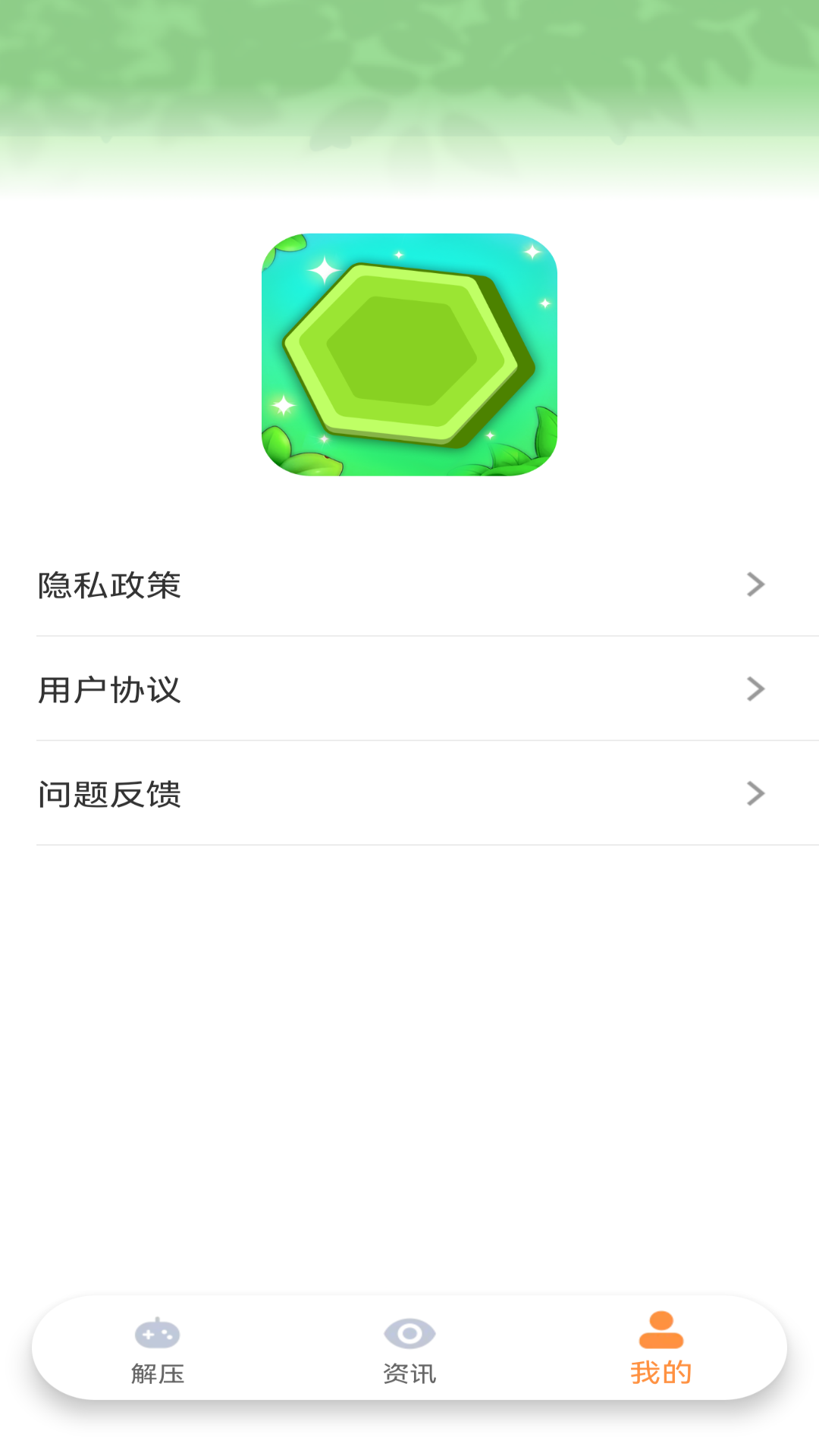 解压联盟截图