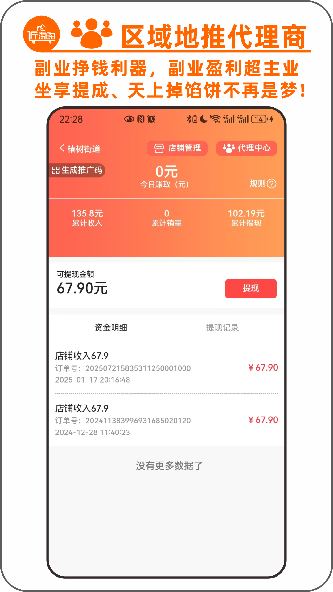 就伴找搭子近淘淘截图