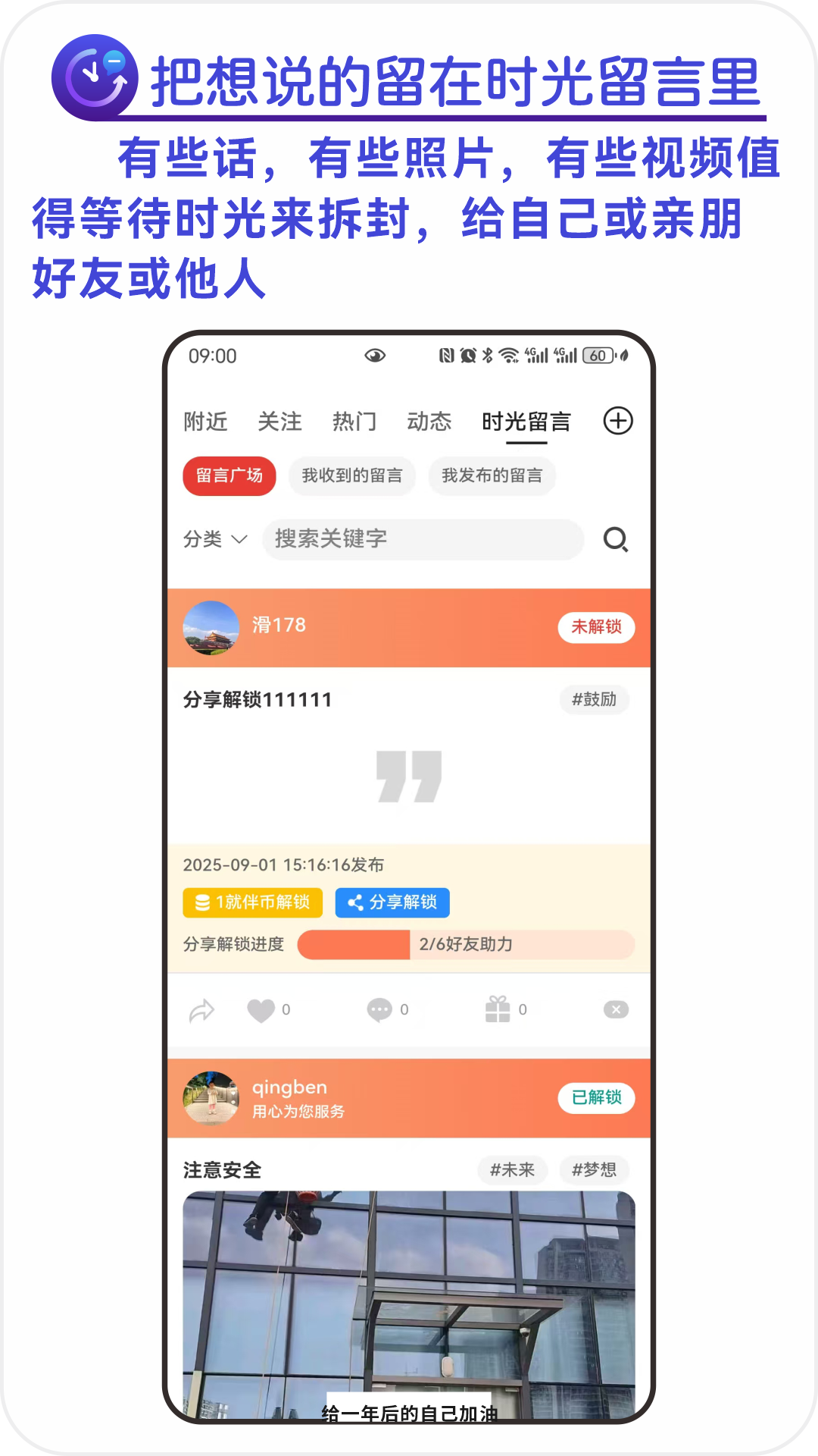 就伴找搭子近淘淘截图