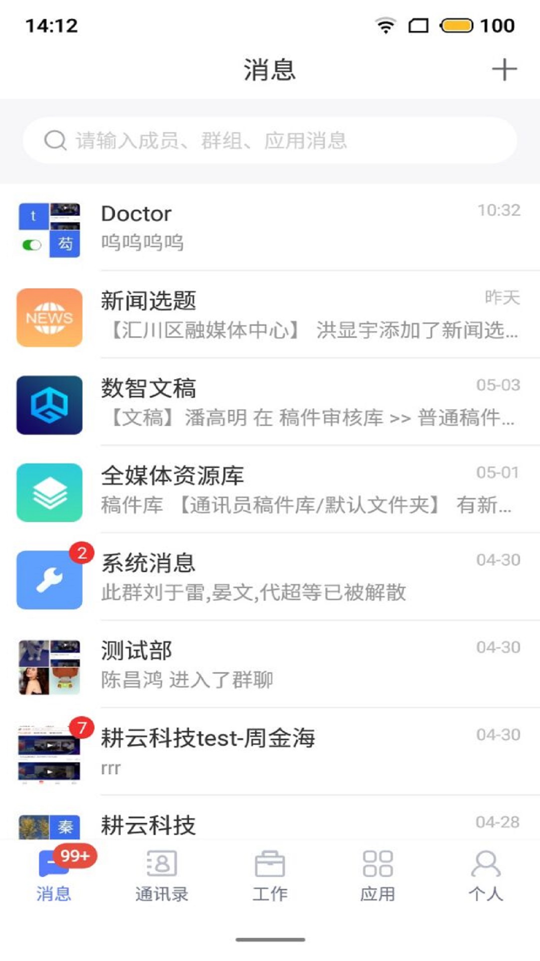 数智截图