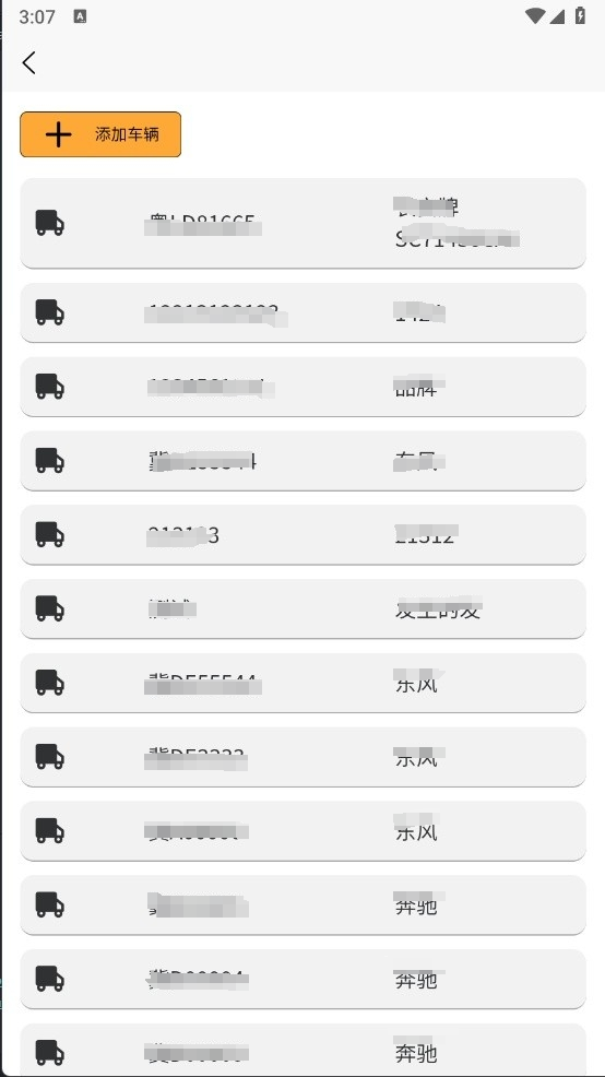 救援宝(商家端)截图