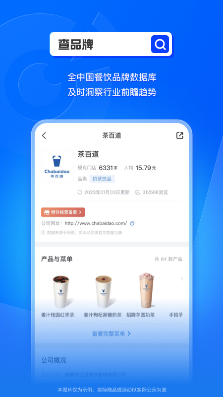 窄门餐眼截图
