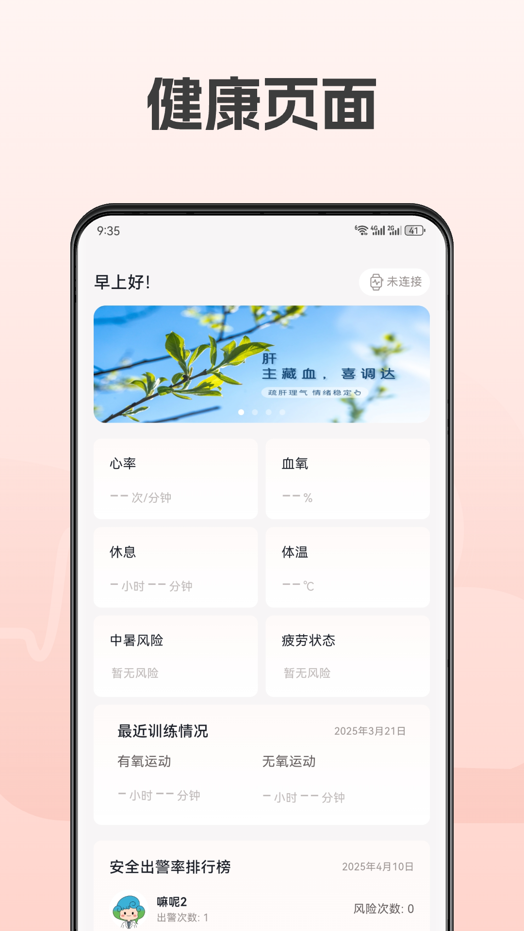 救援宝截图