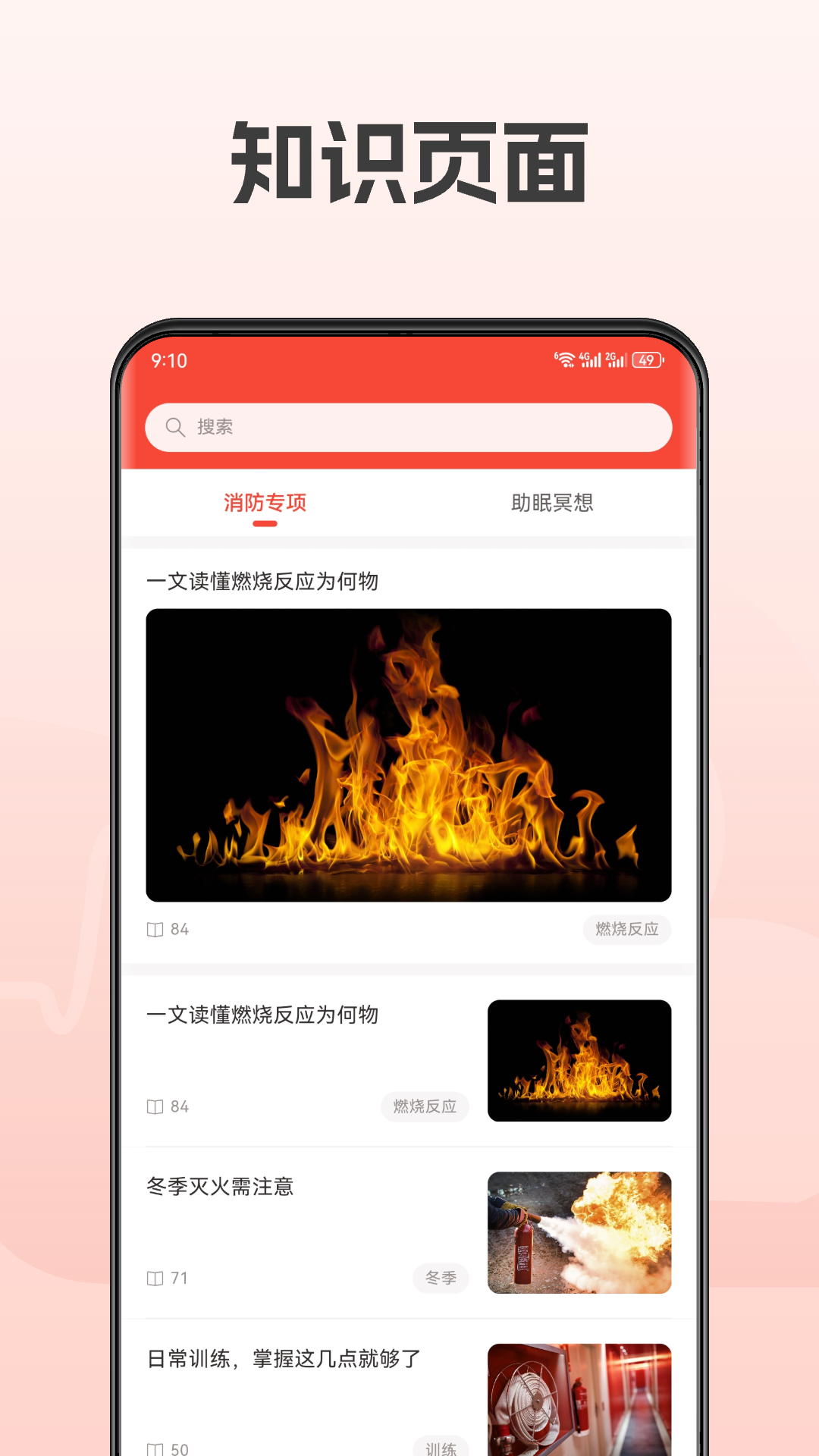 救援宝截图