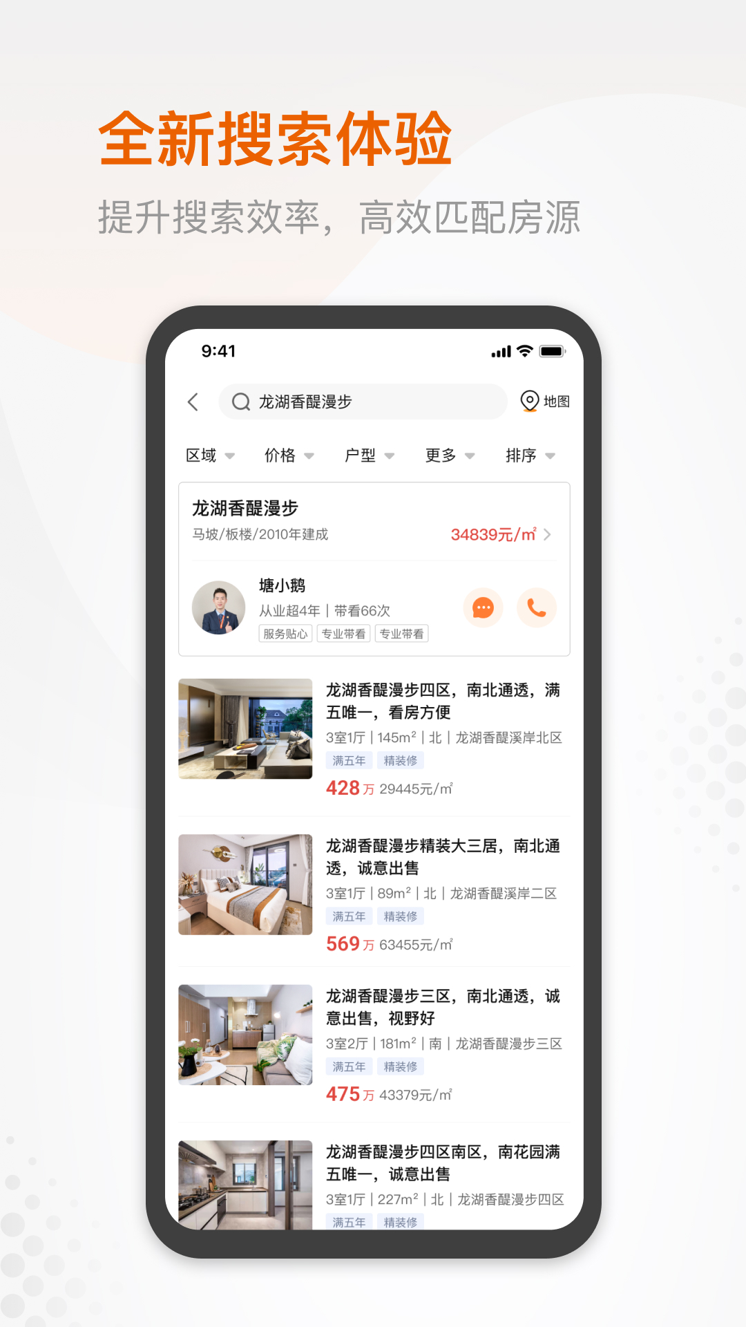 塘鹅租售截图