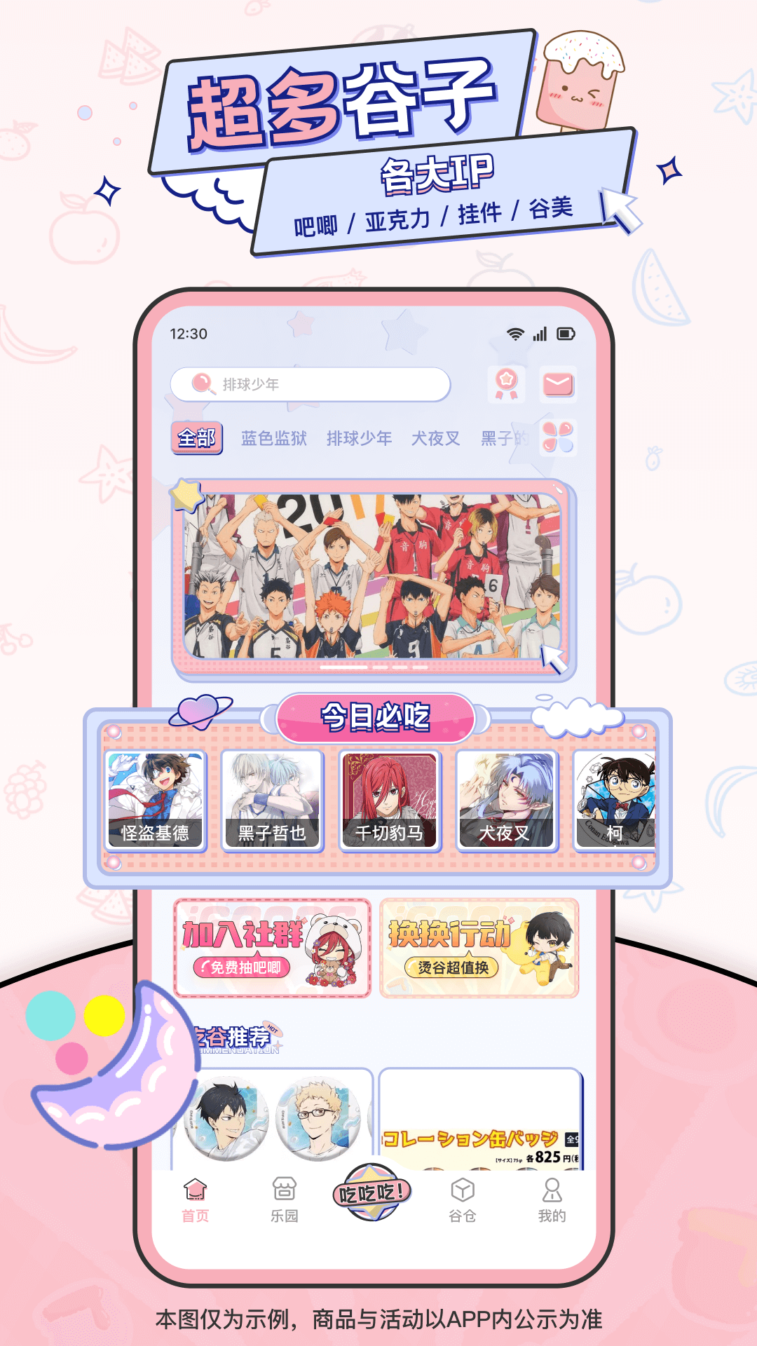 截图