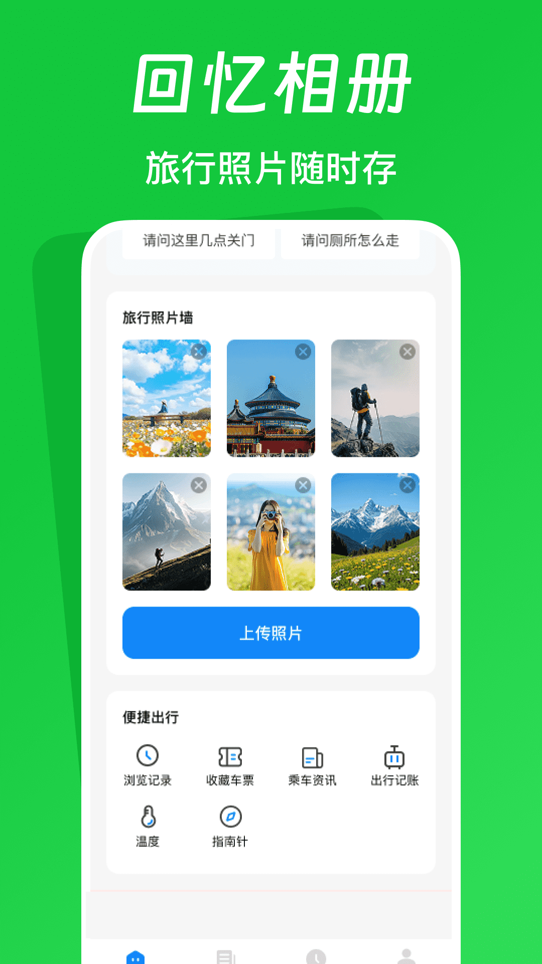 截图
